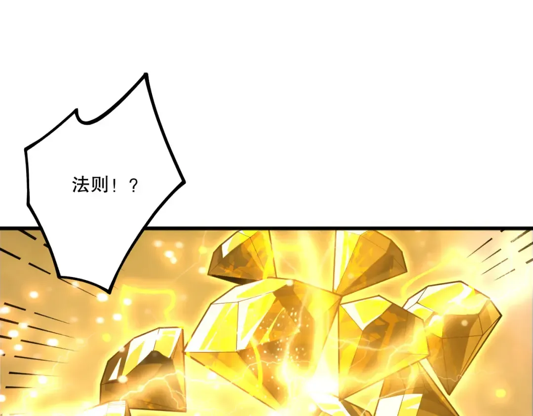 第225话 来自神明的赐礼 第90页