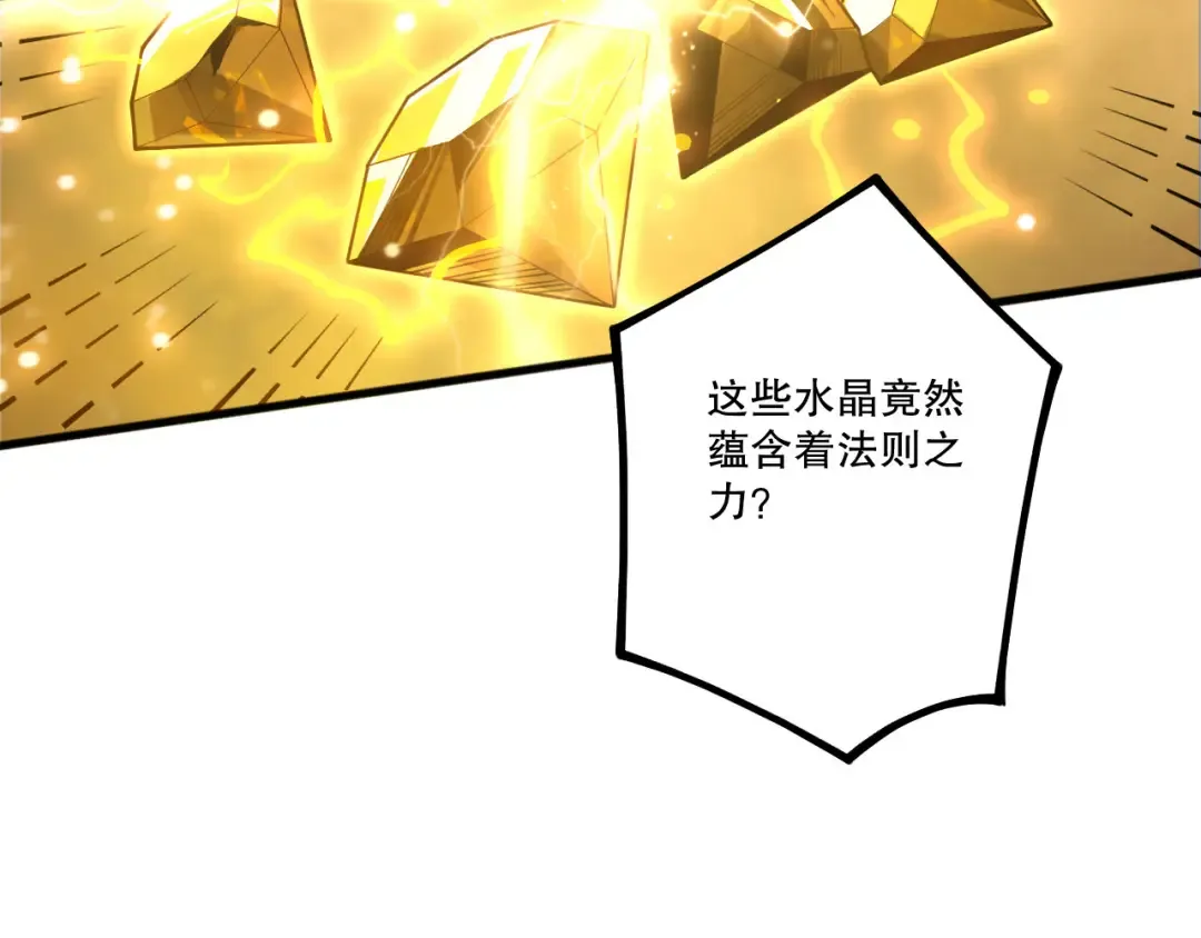 第225话 来自神明的赐礼 第91页