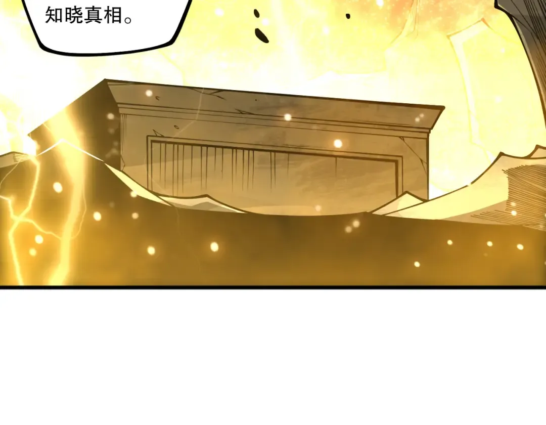 第225话 来自神明的赐礼 第94页