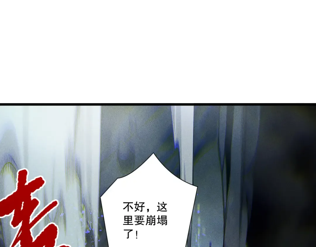 第225话 来自神明的赐礼 第95页