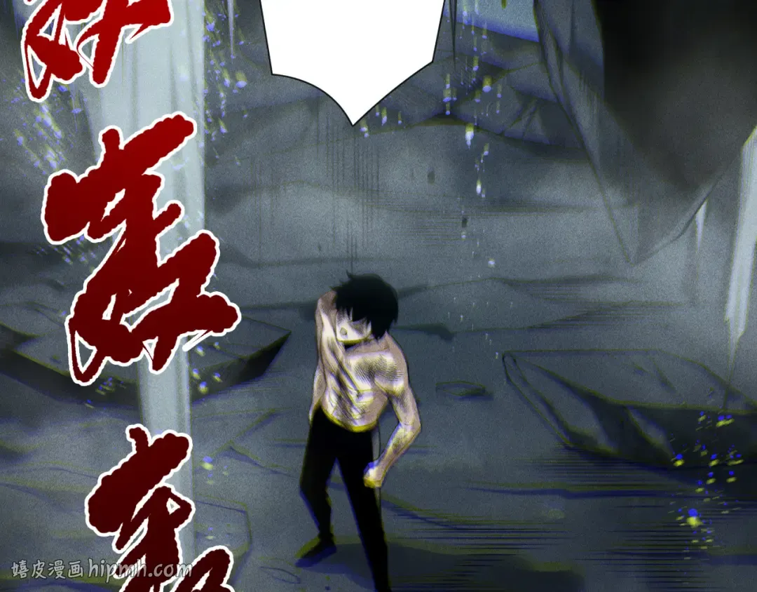 第225话 来自神明的赐礼 第96页
