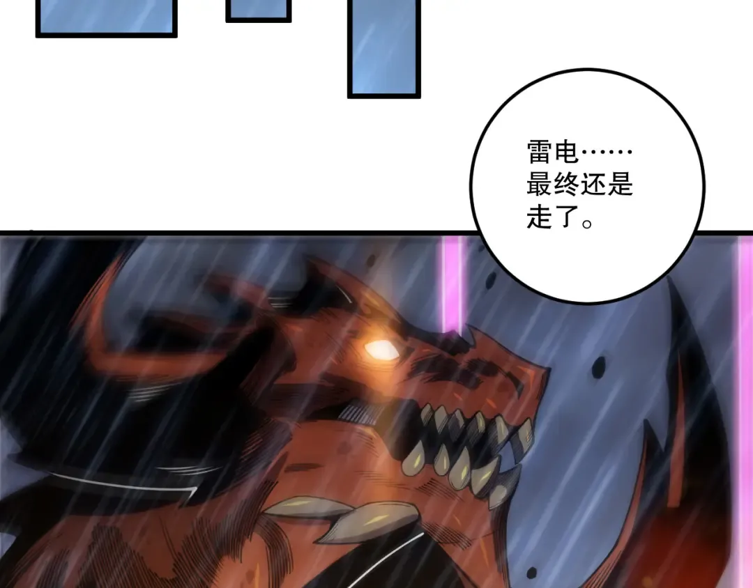第225话 来自神明的赐礼 第113页