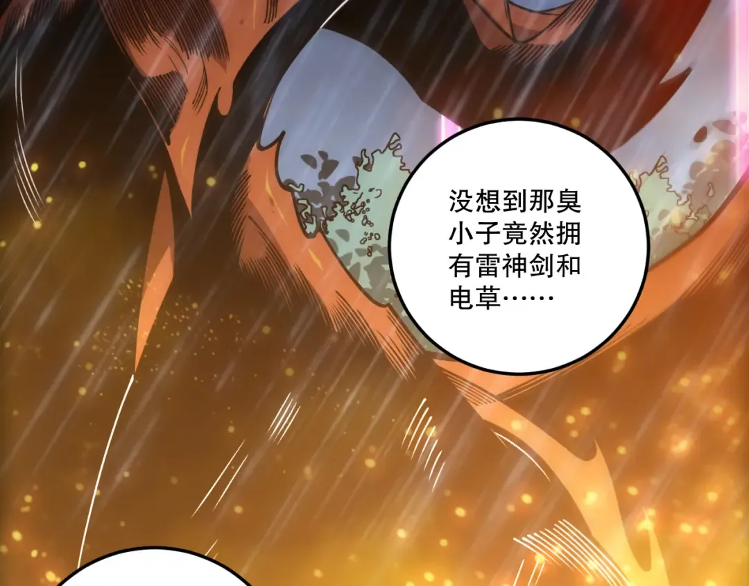 第225话 来自神明的赐礼 第114页