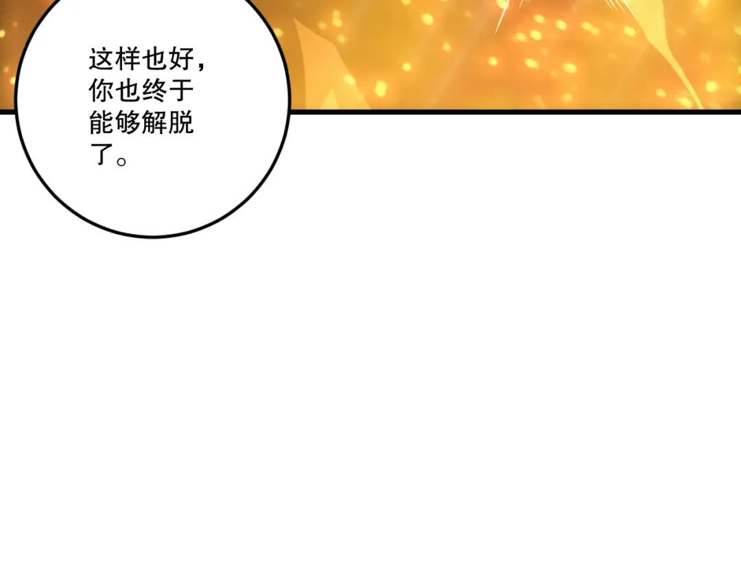 第225话 来自神明的赐礼 第115页