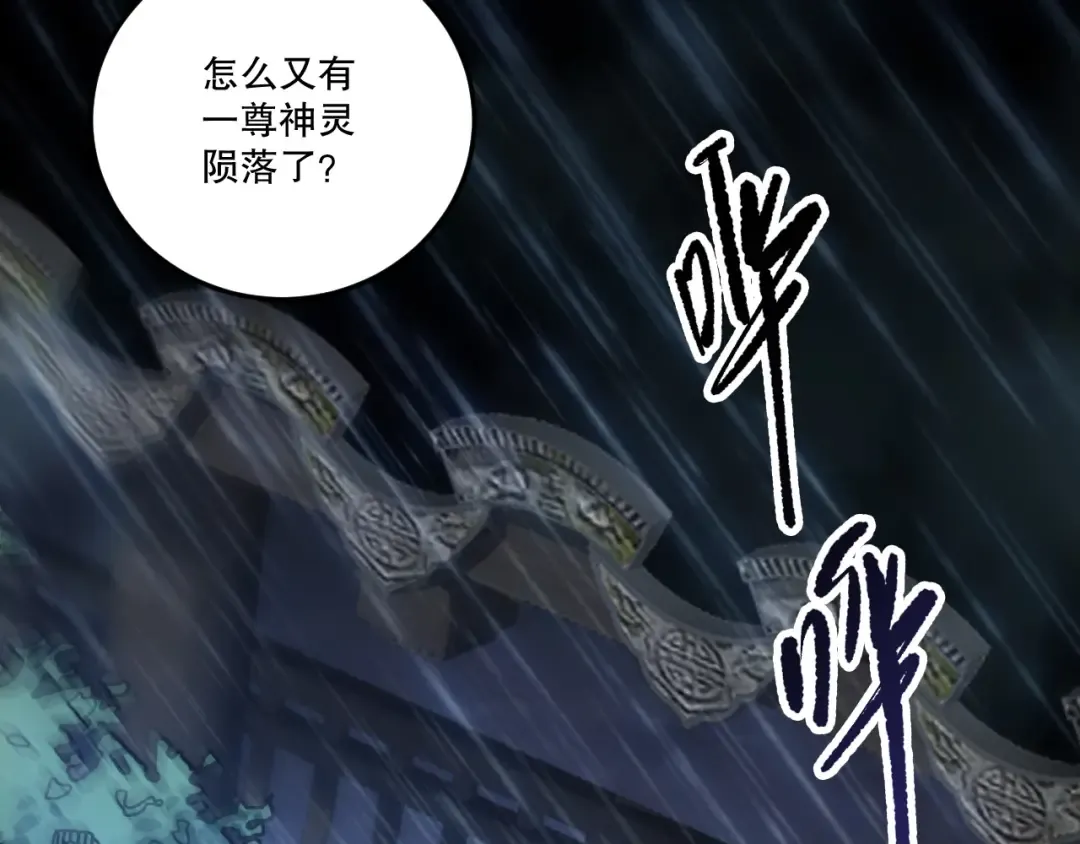 第225话 来自神明的赐礼 第119页