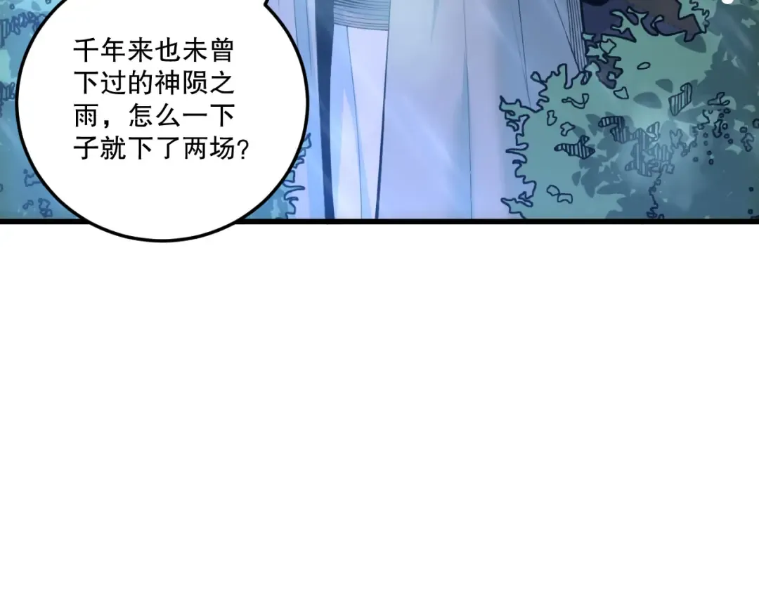 第225话 来自神明的赐礼 第121页