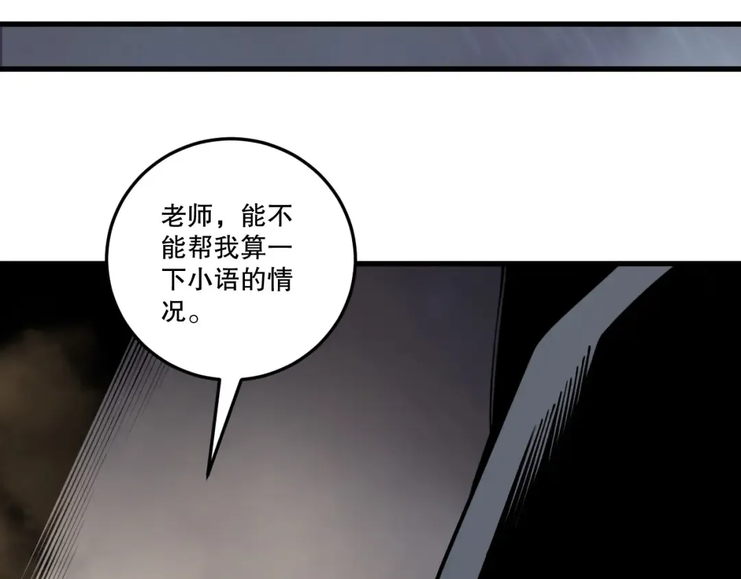 第225话 来自神明的赐礼 第123页