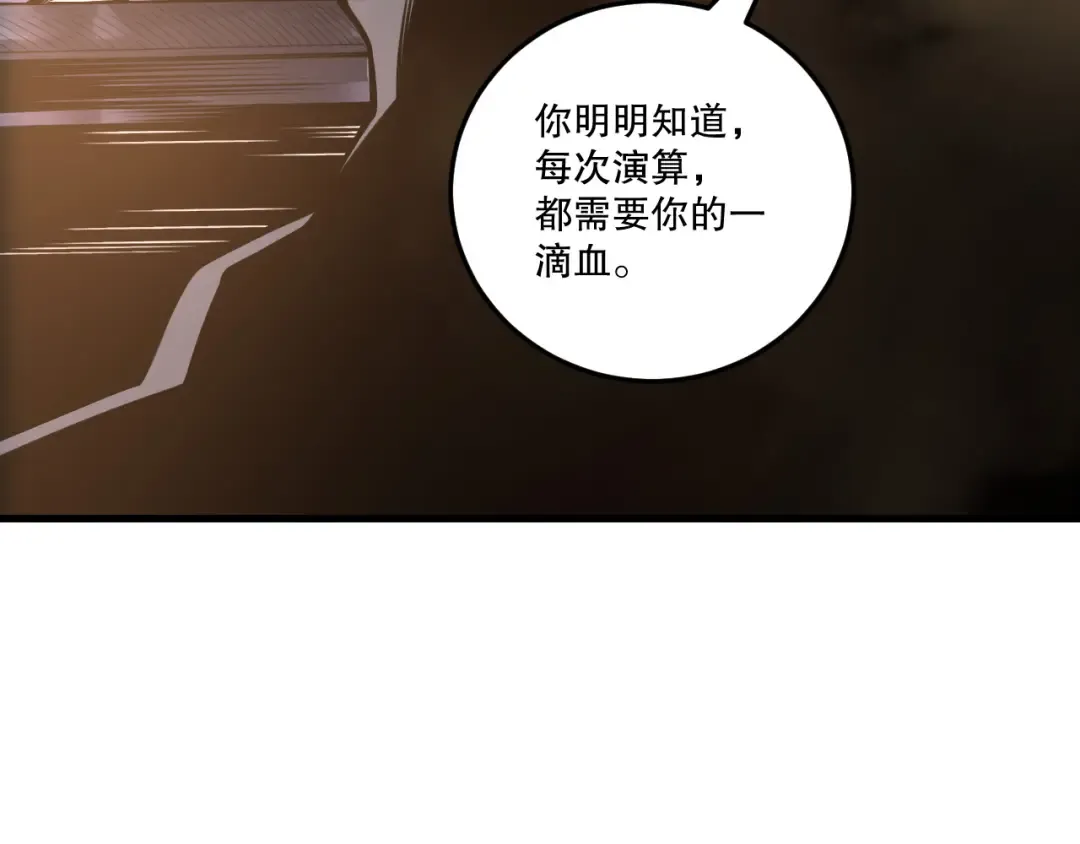 第225话 来自神明的赐礼 第125页