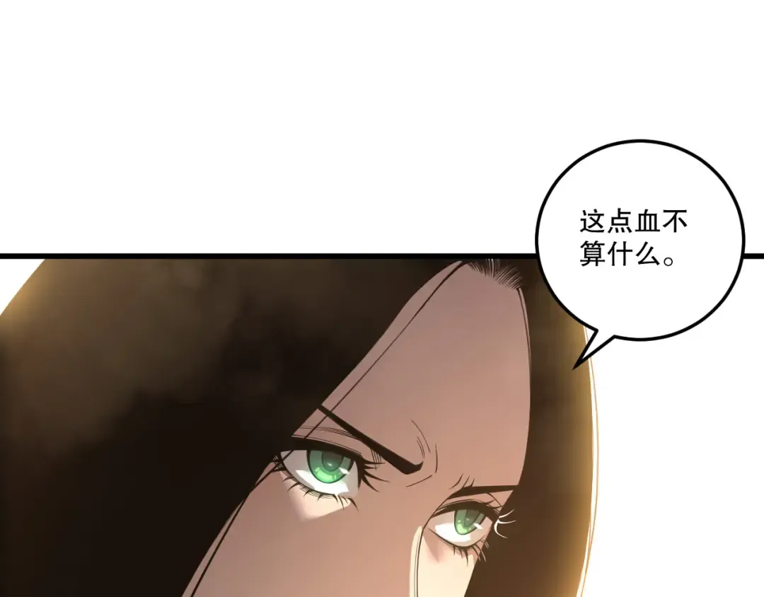 第225话 来自神明的赐礼 第126页