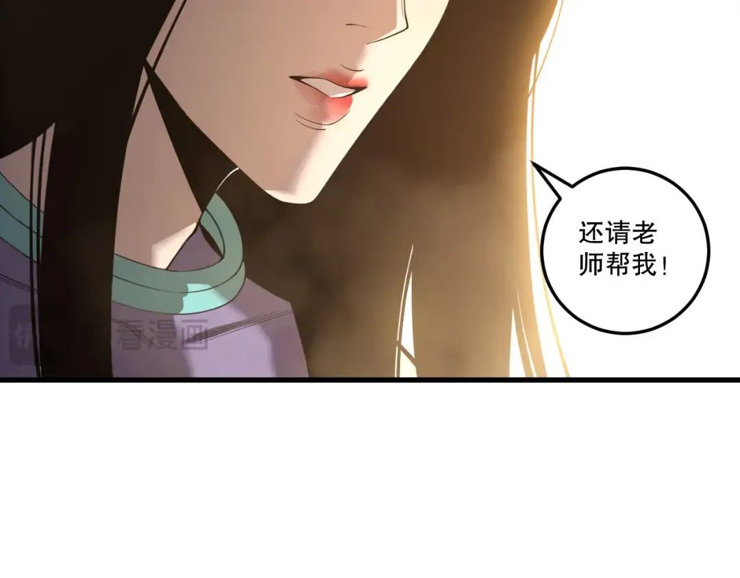 第225话 来自神明的赐礼 第127页