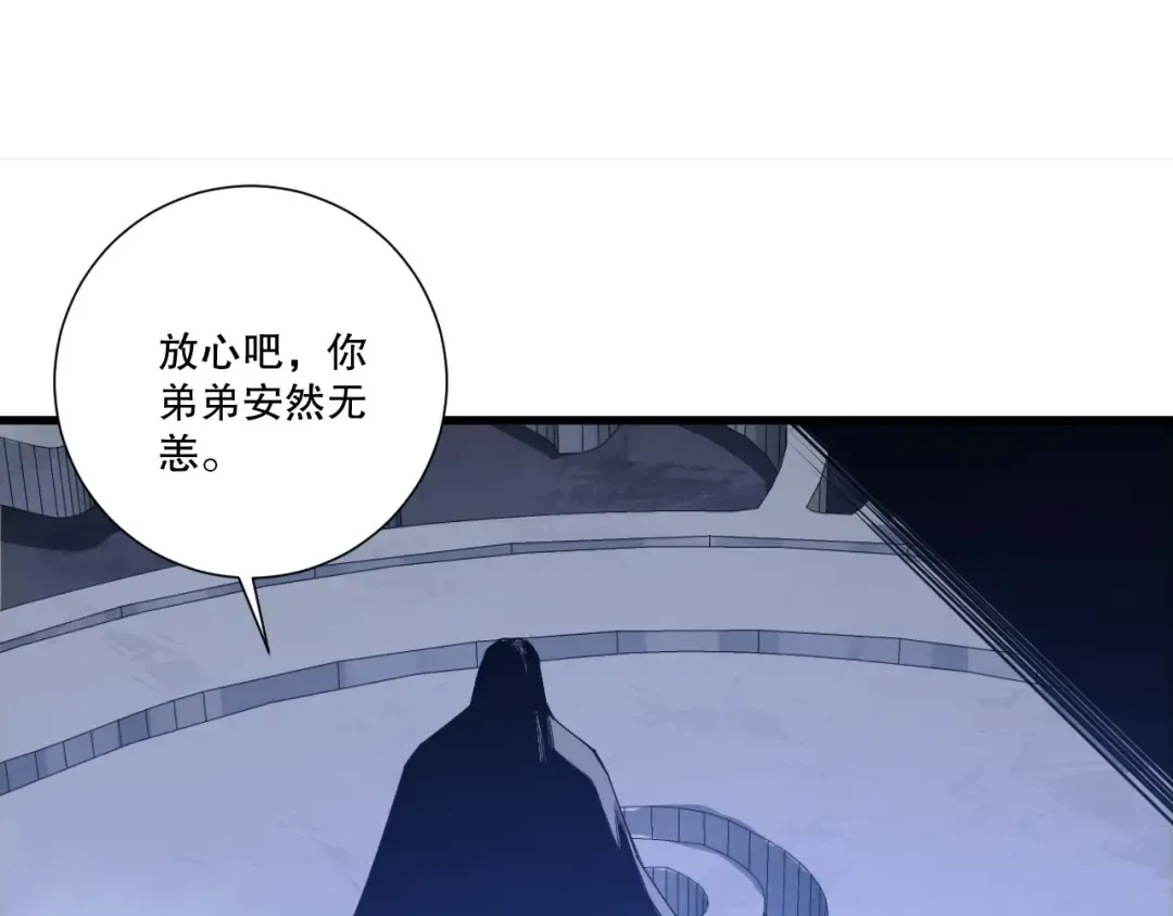 第225话 来自神明的赐礼 第129页