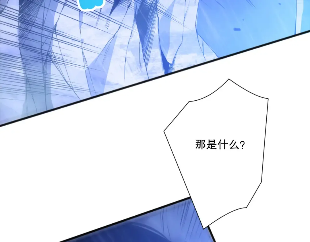 第225话 来自神明的赐礼 第134页