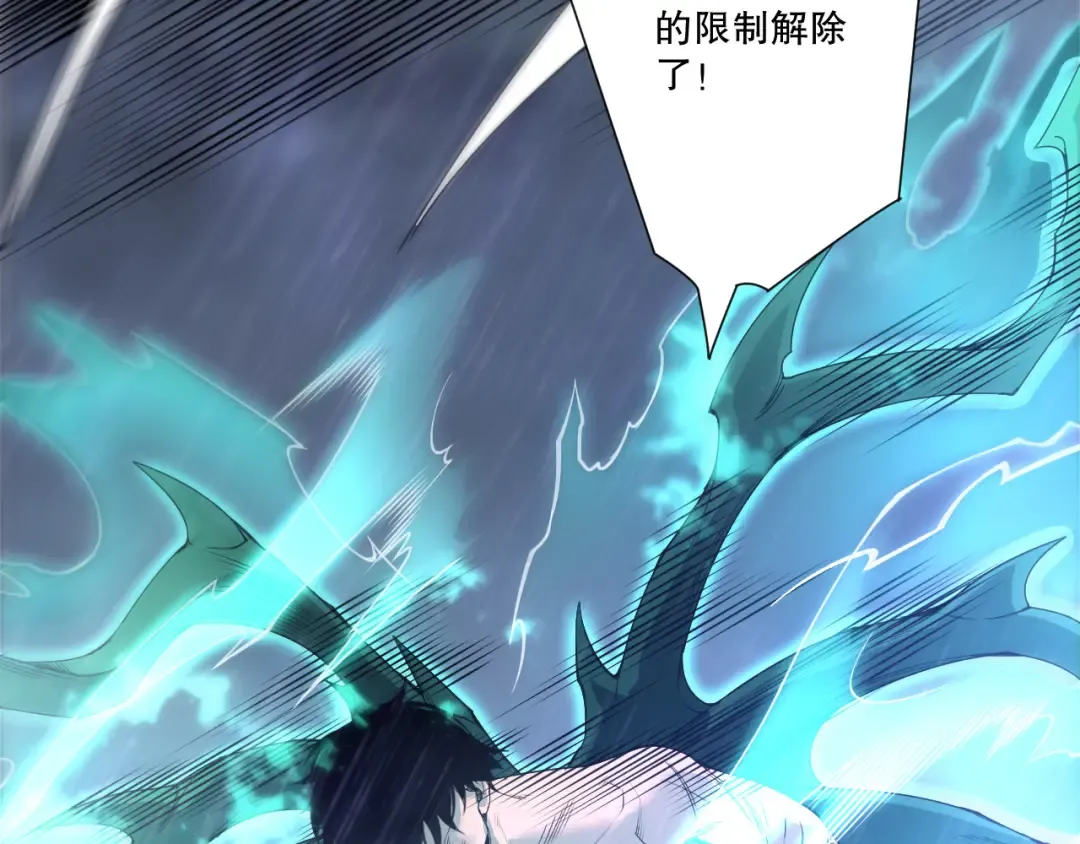 第225话 来自神明的赐礼 第137页