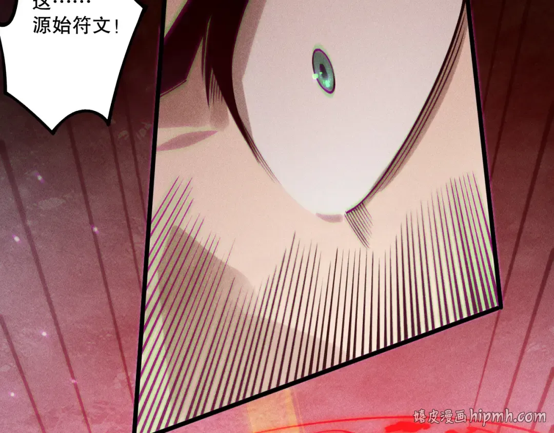 第225话 来自神明的赐礼 第144页