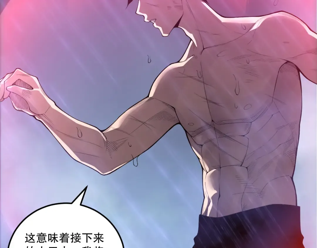 第226话 主动出击！ 第9页