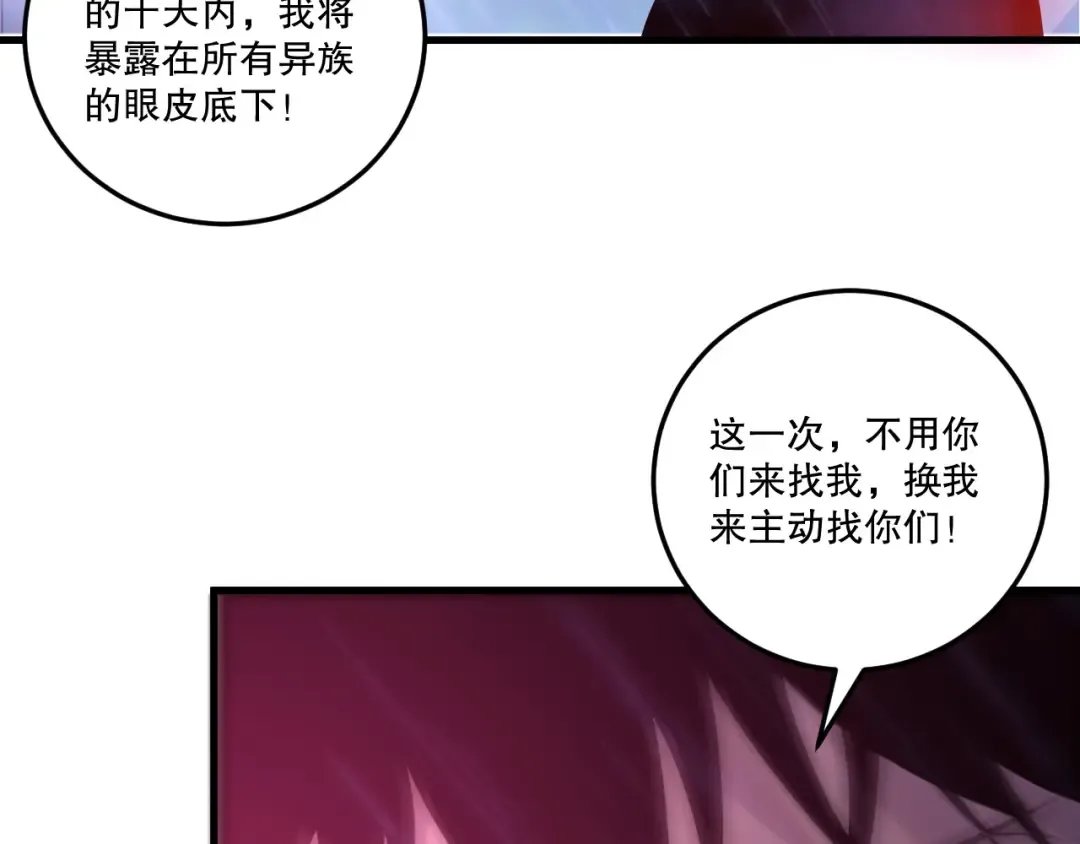 第226话 主动出击！ 第10页