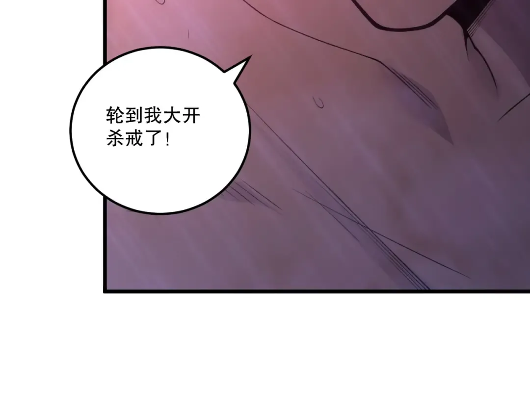 第226话 主动出击！ 第12页