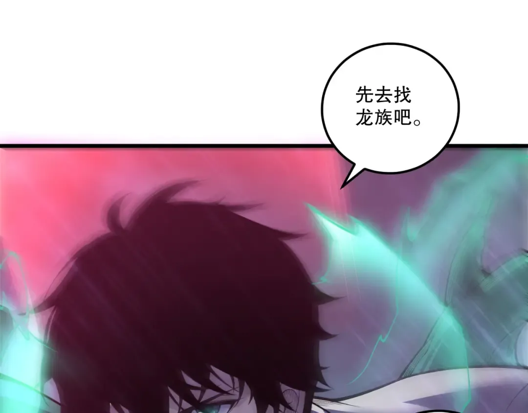 第226话 主动出击！ 第17页
