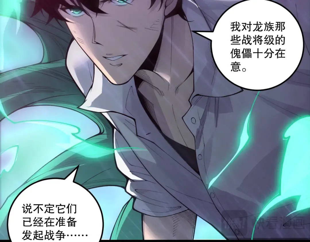 第226话 主动出击！ 第18页
