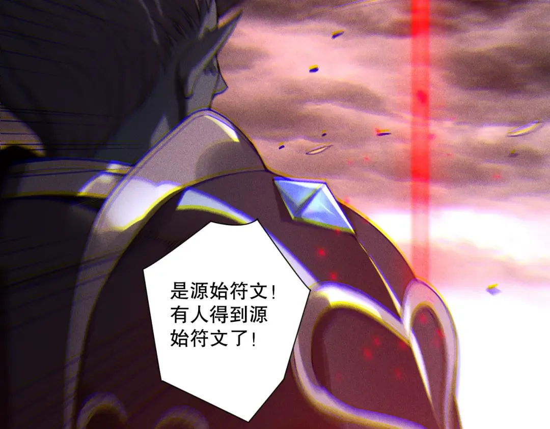 第226话 主动出击！ 第21页