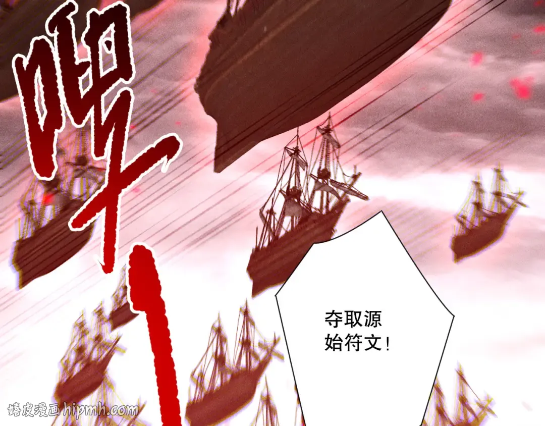 第226话 主动出击！ 第24页