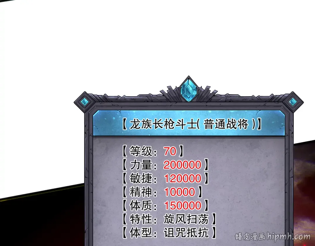第226话 主动出击！ 第32页