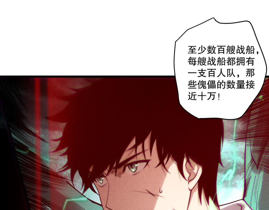 第226话 主动出击！ 第35页
