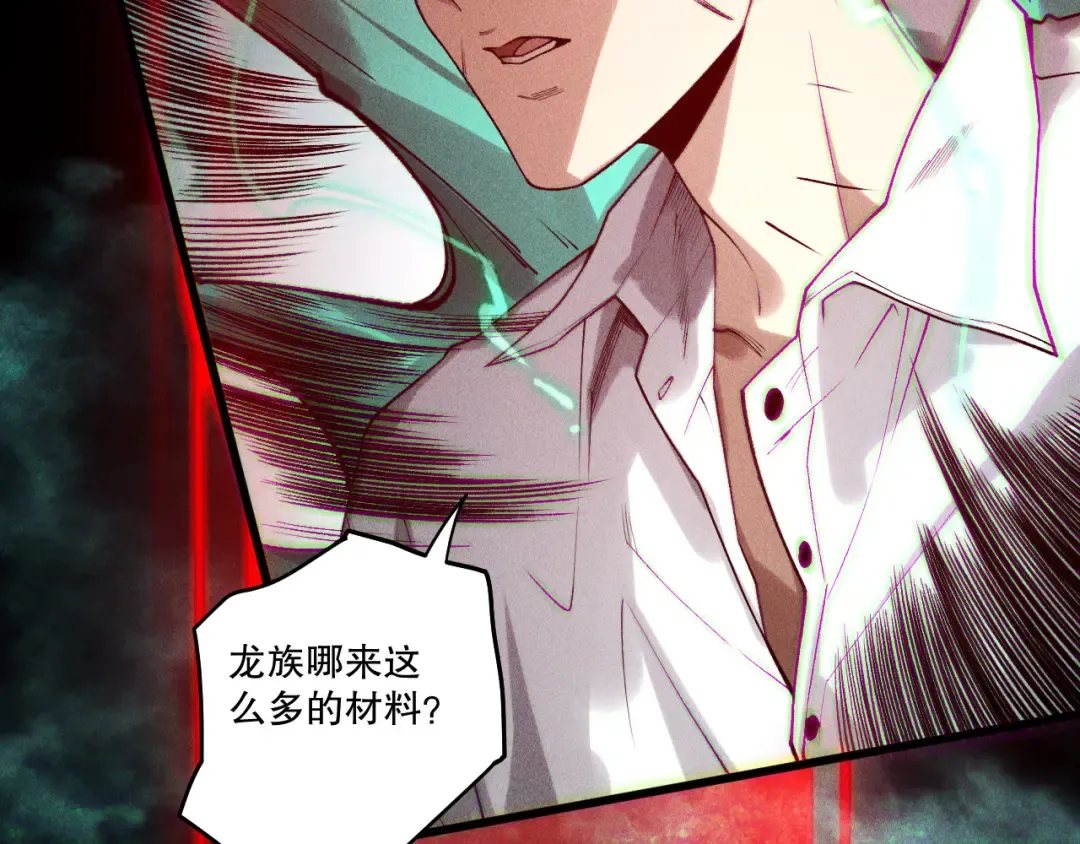 第226话 主动出击！ 第36页
