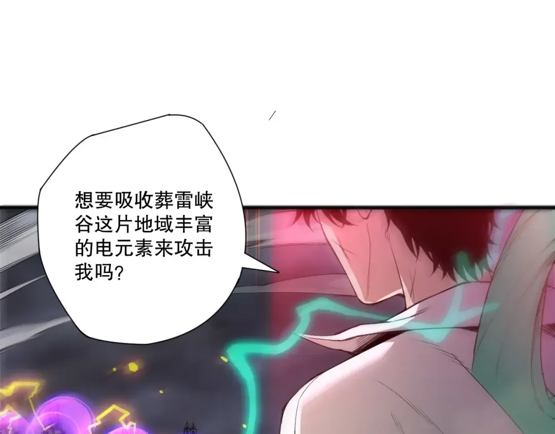 第226话 主动出击！ 第50页