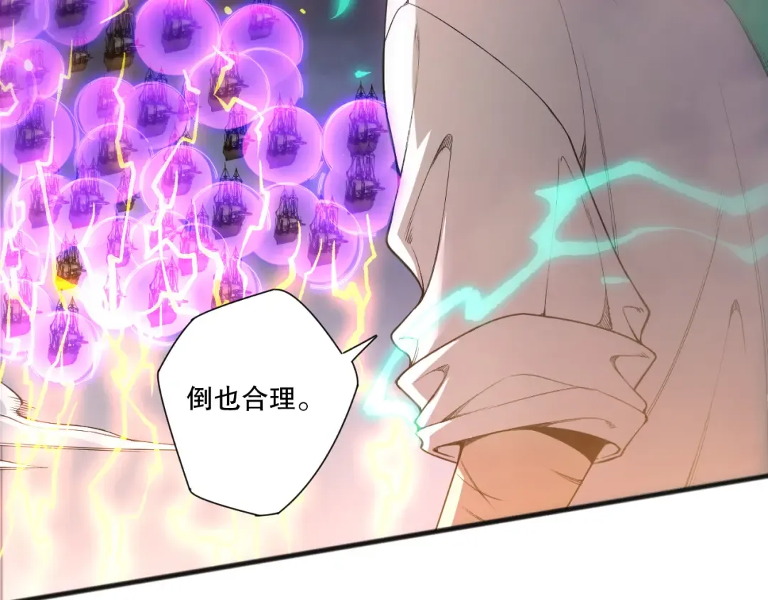 第226话 主动出击！ 第51页