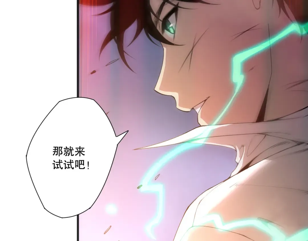 第226话 主动出击！ 第53页