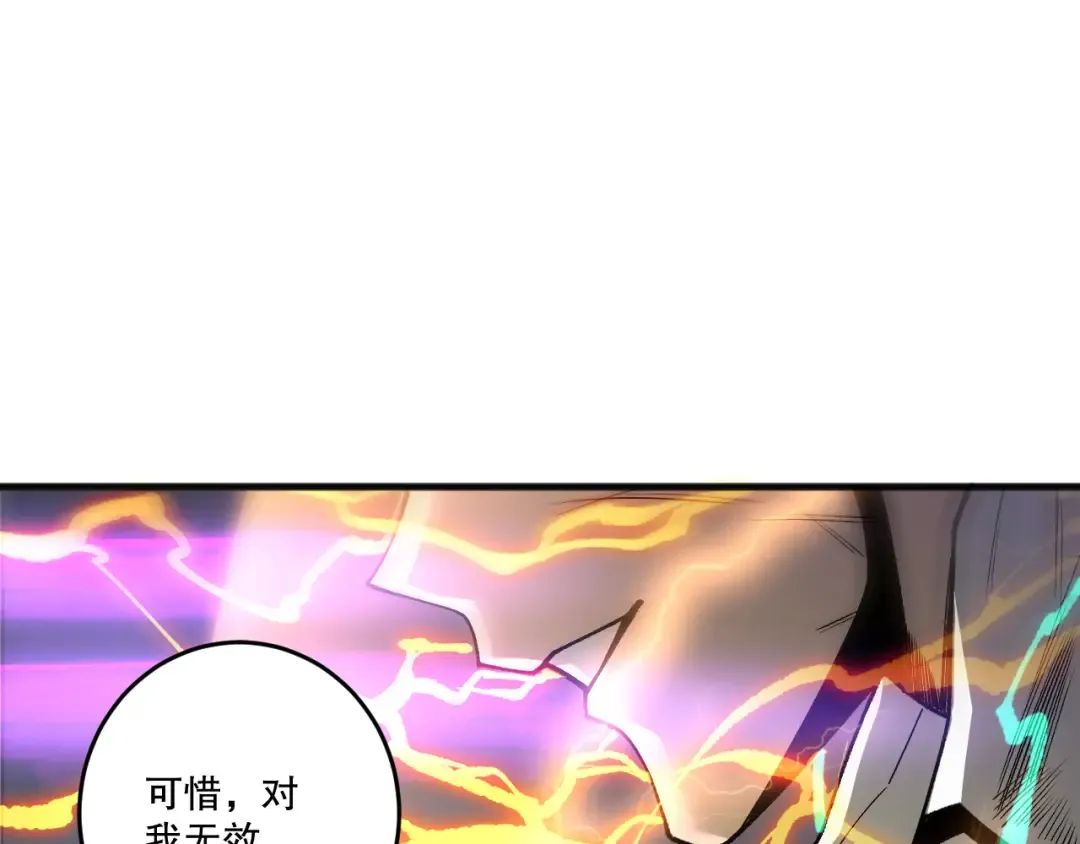 第226话 主动出击！ 第68页
