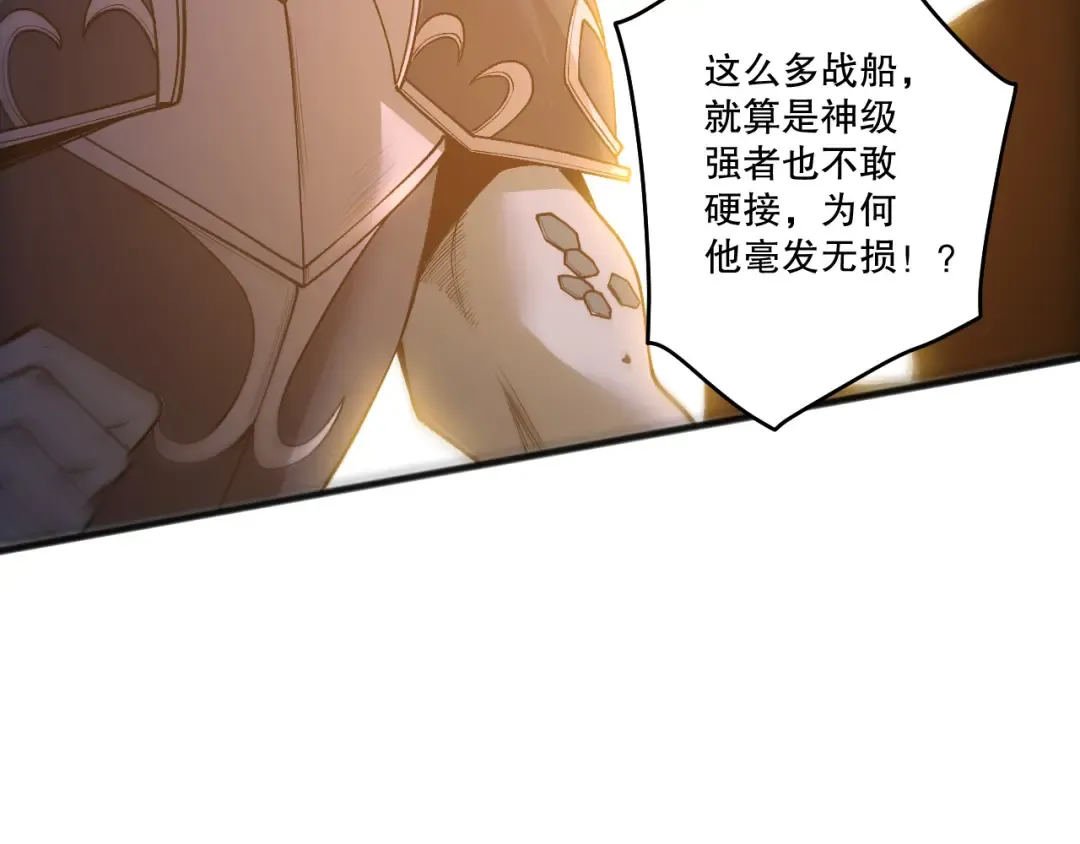 第226话 主动出击！ 第71页