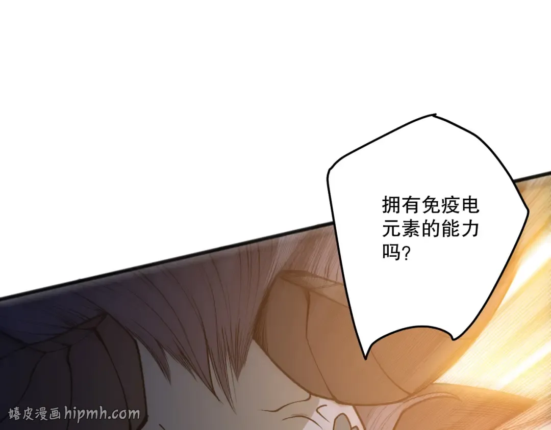 第226话 主动出击！ 第72页