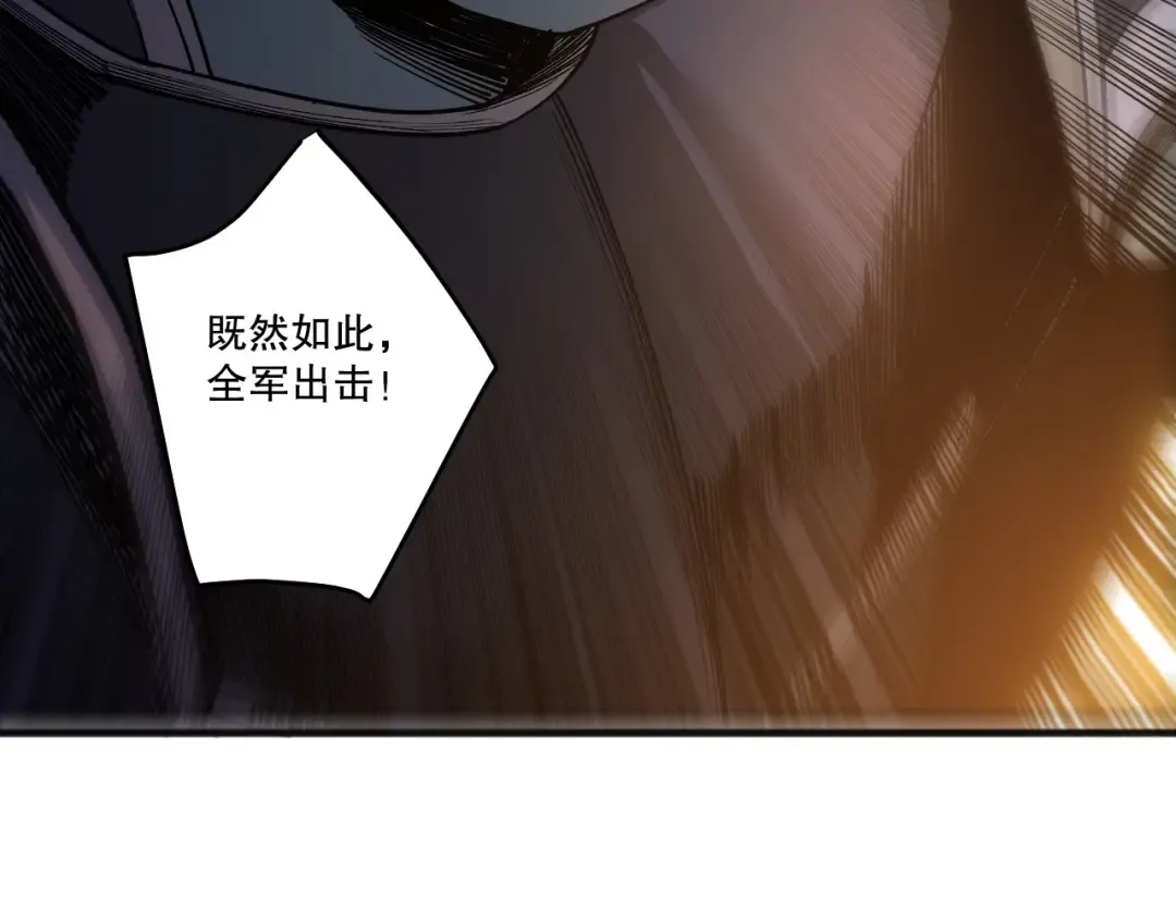 第226话 主动出击！ 第74页