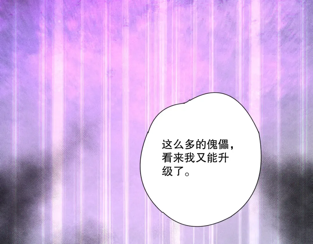 第226话 主动出击！ 第87页