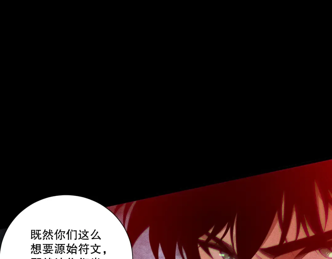 第226话 主动出击！ 第91页