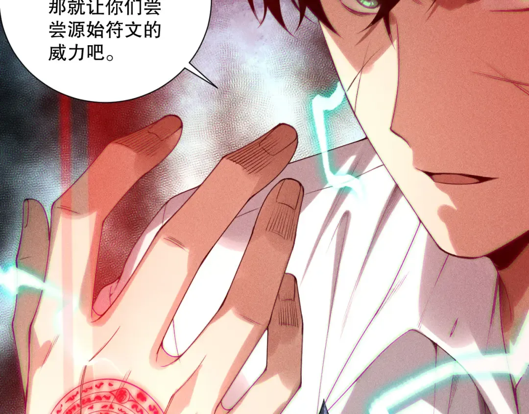 第226话 主动出击！ 第92页
