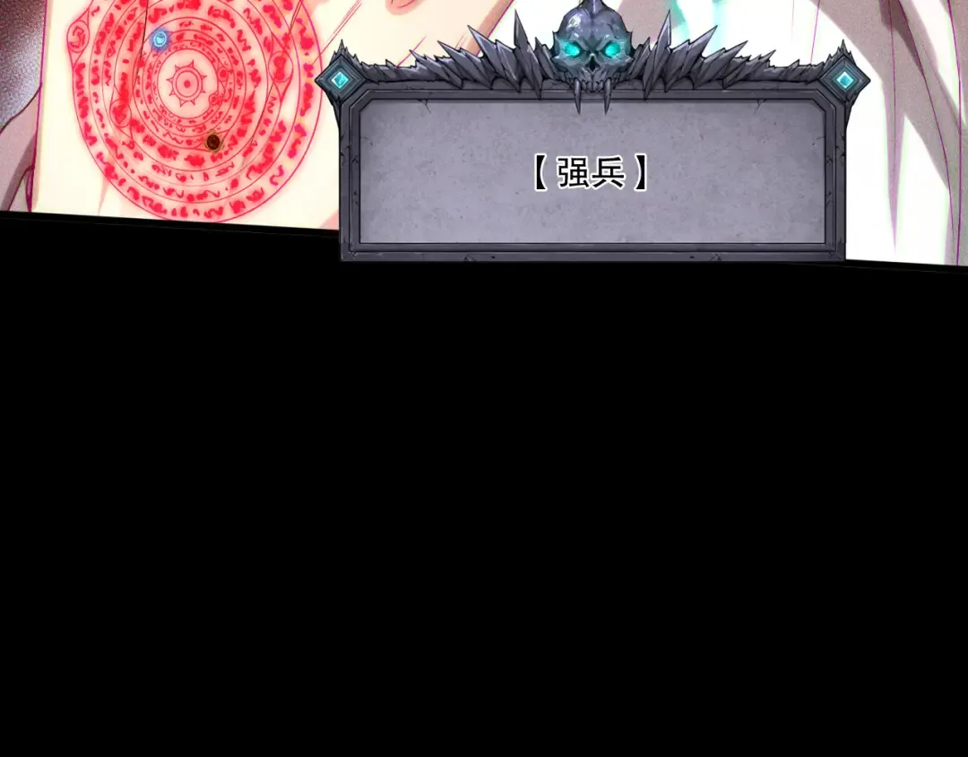 第226话 主动出击！ 第93页