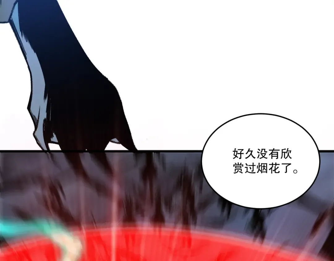 第226话 主动出击！ 第119页