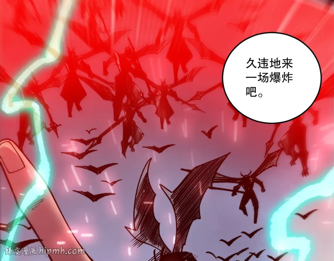 第226话 主动出击！ 第120页