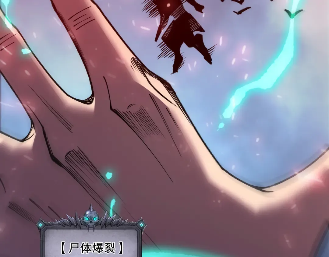 第226话 主动出击！ 第121页