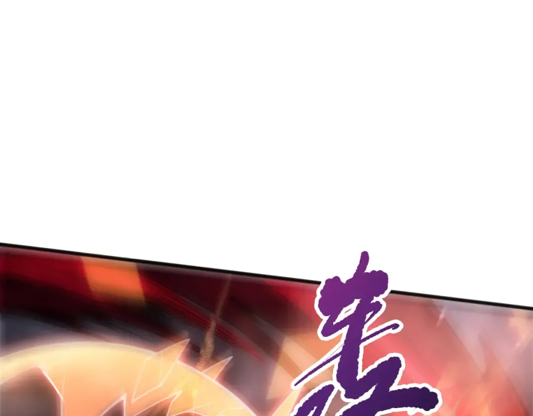 第227话 追杀龙族 第12页