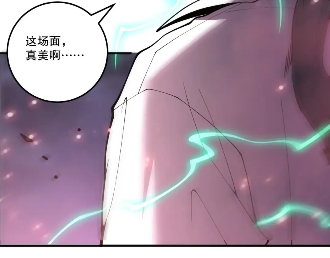 第227话 追杀龙族 第20页