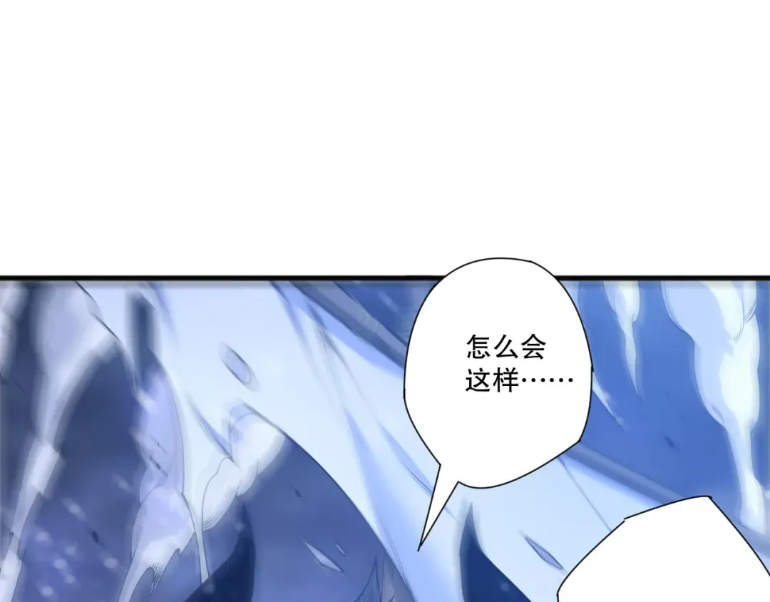 第227话 追杀龙族 第22页