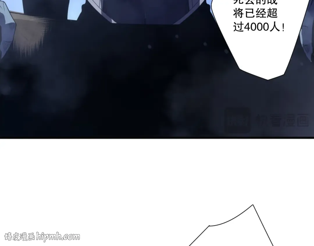 第227话 追杀龙族 第24页