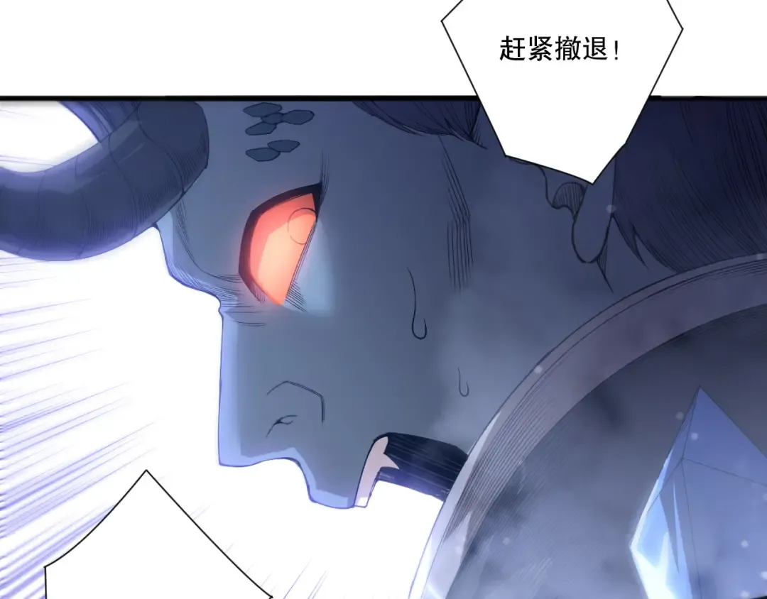 第227话 追杀龙族 第25页