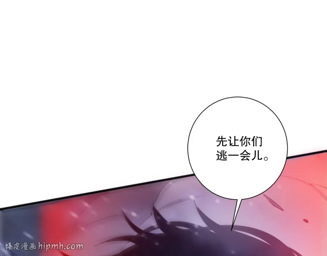 第227话 追杀龙族 第32页