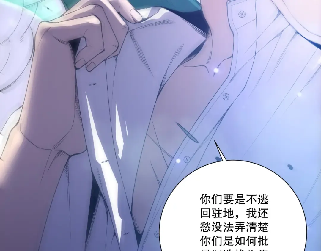 第227话 追杀龙族 第34页