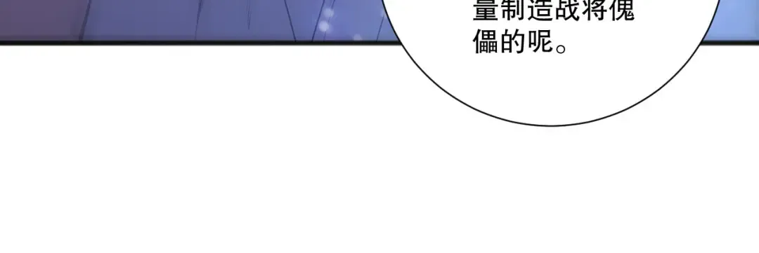 第227话 追杀龙族 第35页